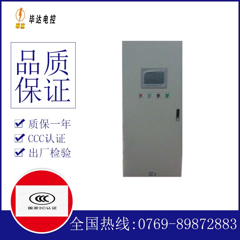 晋中变频控制箱