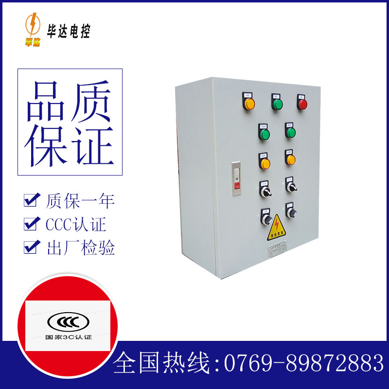晋中一用一备控制箱