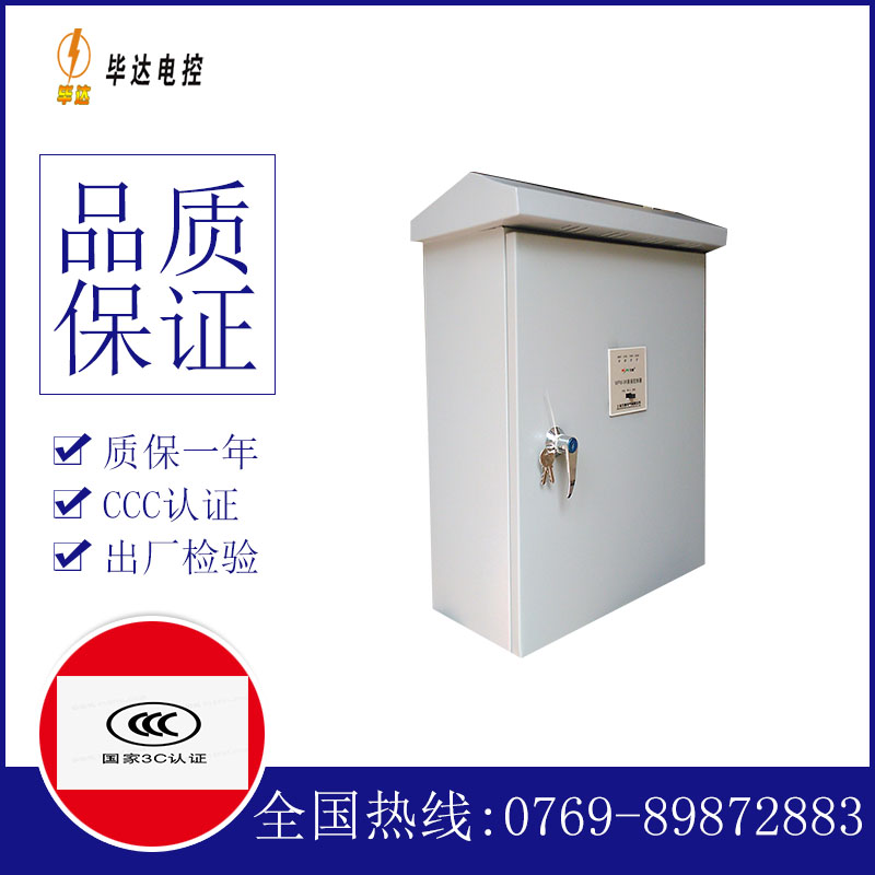 晋中排污泵控制箱